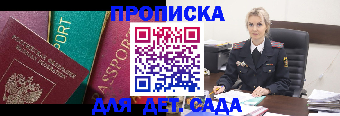 временная регистрация поиск в Шуе