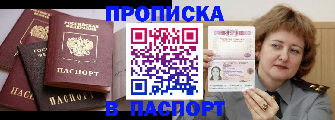 временная регистрация законно в Шуе