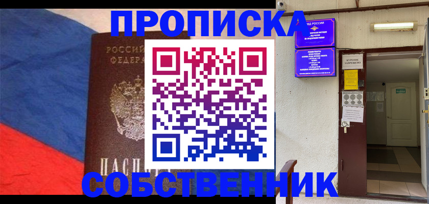 прописка для кредита в Шуе