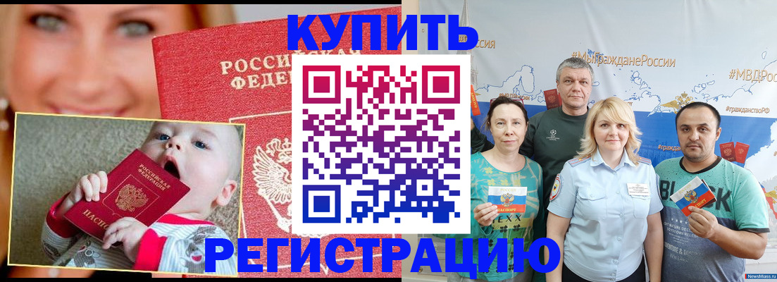 временная регистрация для всех в Шуе